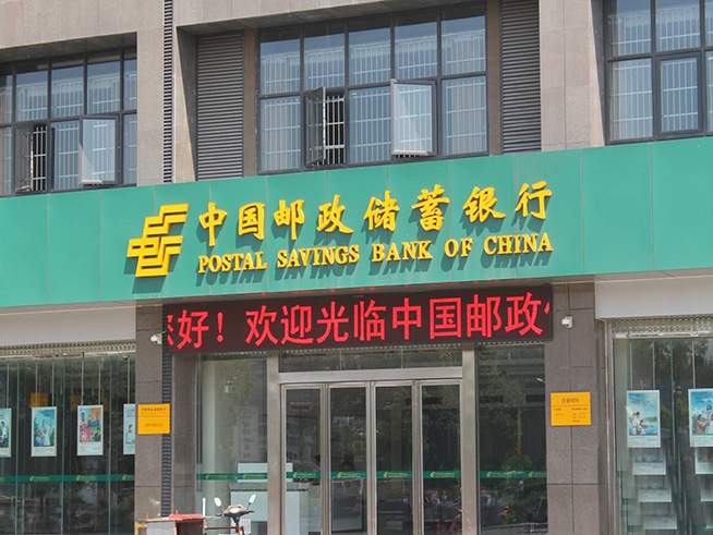 中國郵政與鵬誠辦公合作