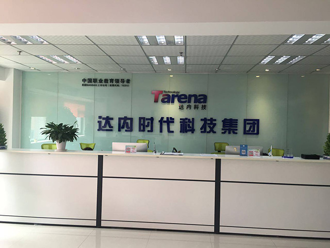 達(dá)內(nèi)教育集團(tuán)與鵬誠辦公合作